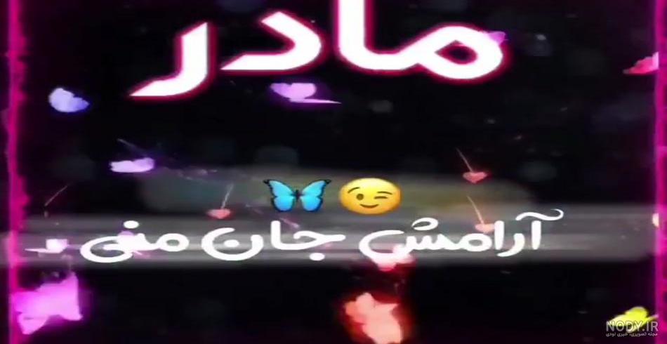 دانلود آهنگ پدر مادر خوبم دانلود آهنگ پدر مادر خوبم
