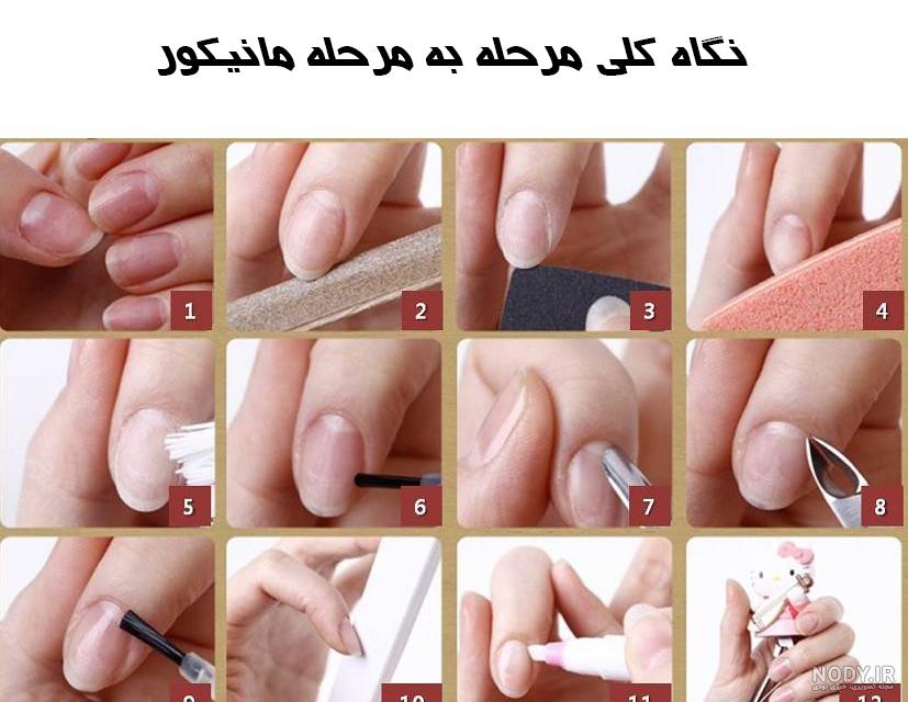 دانلود رایگان کتاب آموزش کاشت ناخن دانلود رایگان کتاب آموزش کاشت ناخن