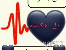 دانلود غمگین ترین کلیپ برای وضعیت واتساپ