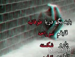 دانلود غمگین ترین کلیپ برای وضعیت واتساپ اپارات