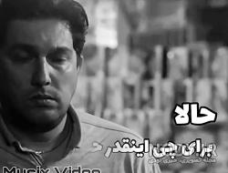 دانلود وضعیت حال خراب
