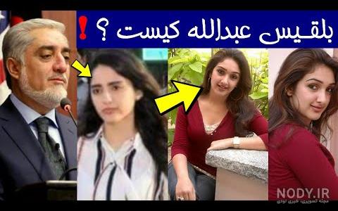 داکتر عبدالله عبدالله چند فرزند دارد داکتر عبدالله عبدالله چند فرزند دارد
