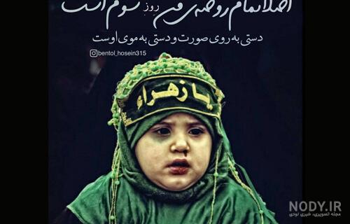 دعای شب پنجم محرم دعای شب پنجم محرم