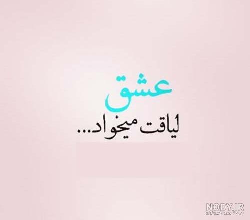دکلمه حال خراب