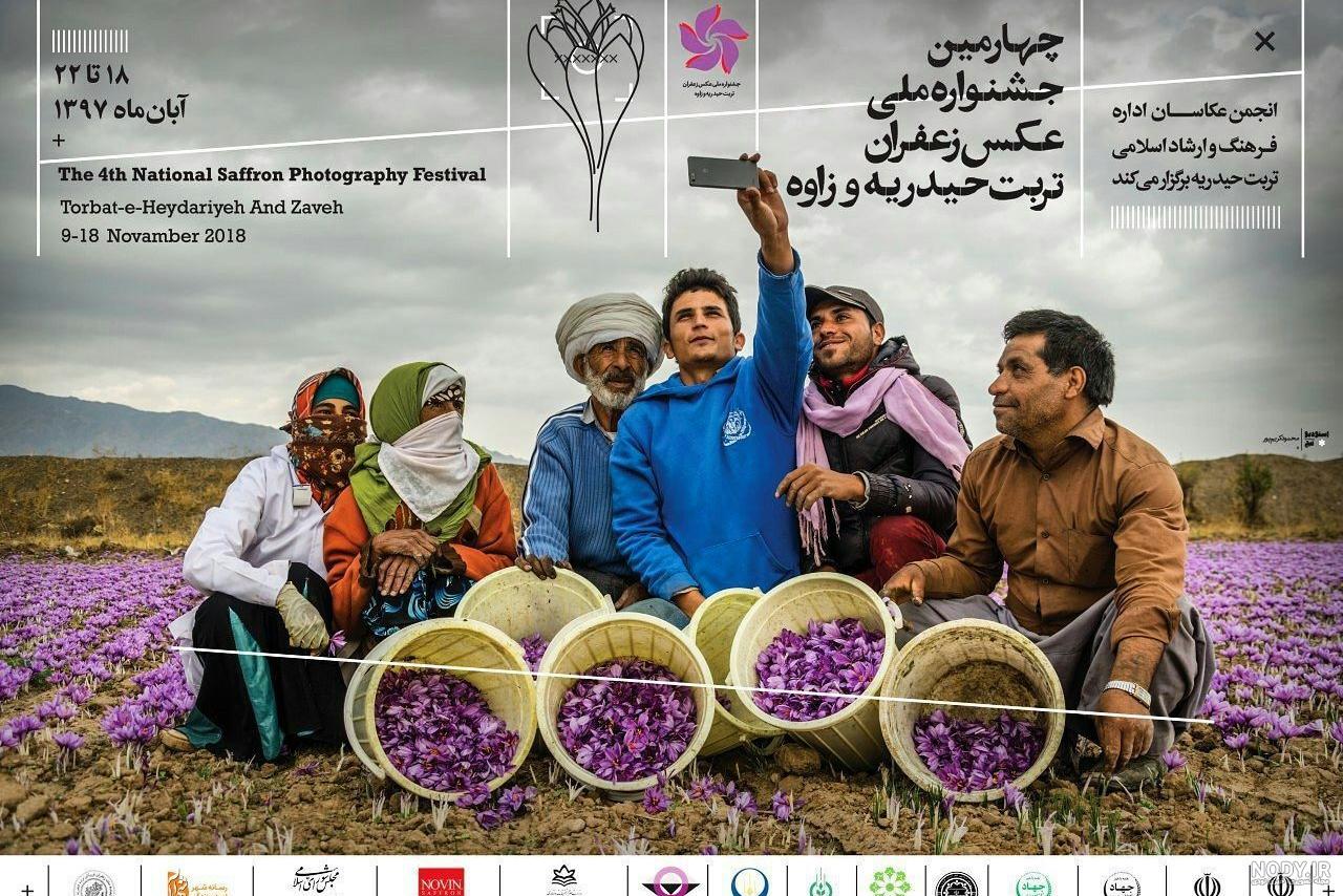زعفران نوین دیجی کالا