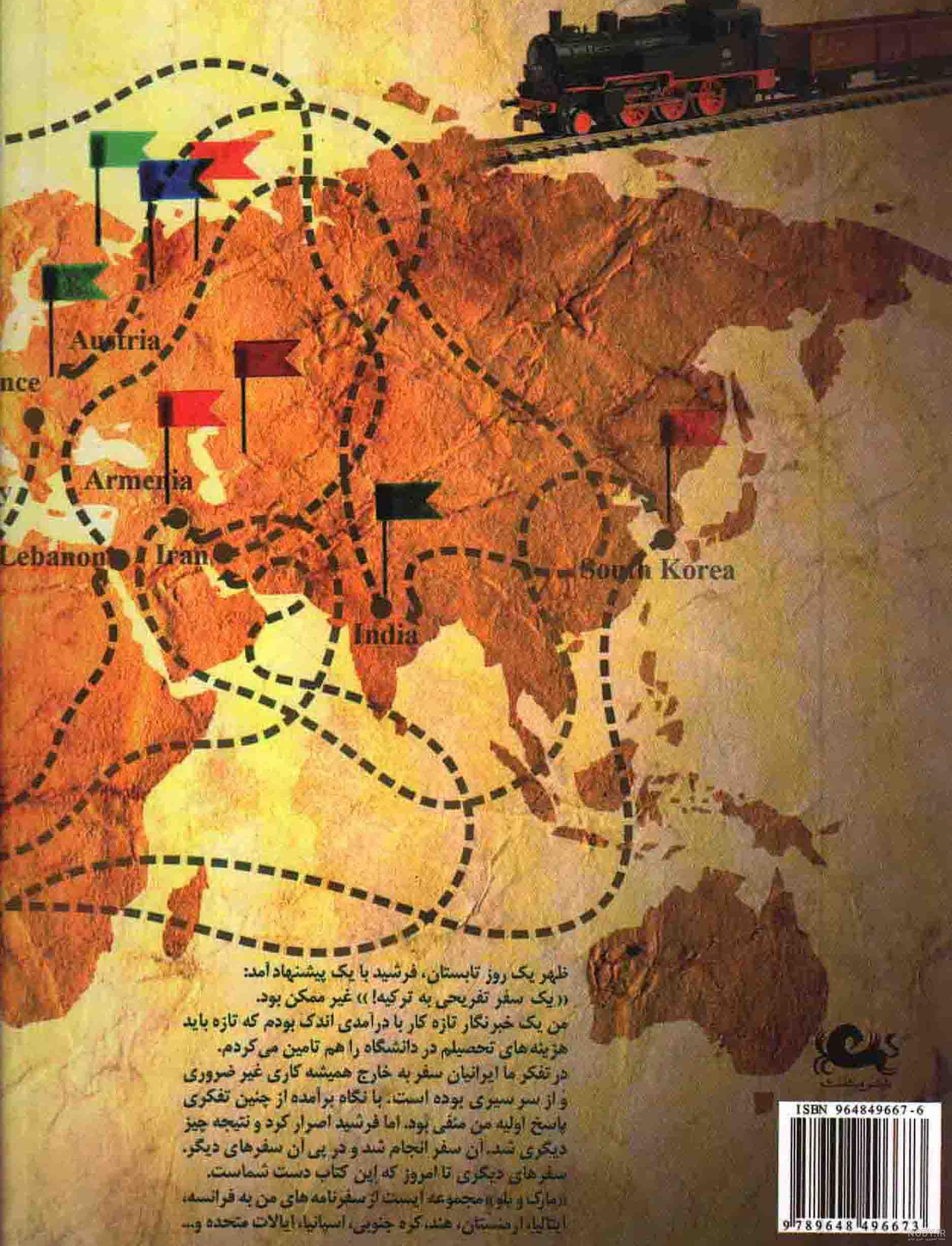 زندگی در شهر کرمانشاه زندگی در شهر کرمانشاه