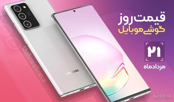 سبک ترین گوشی های ۲۰۲۰ سبک ترین گوشی های ۲۰۲۰