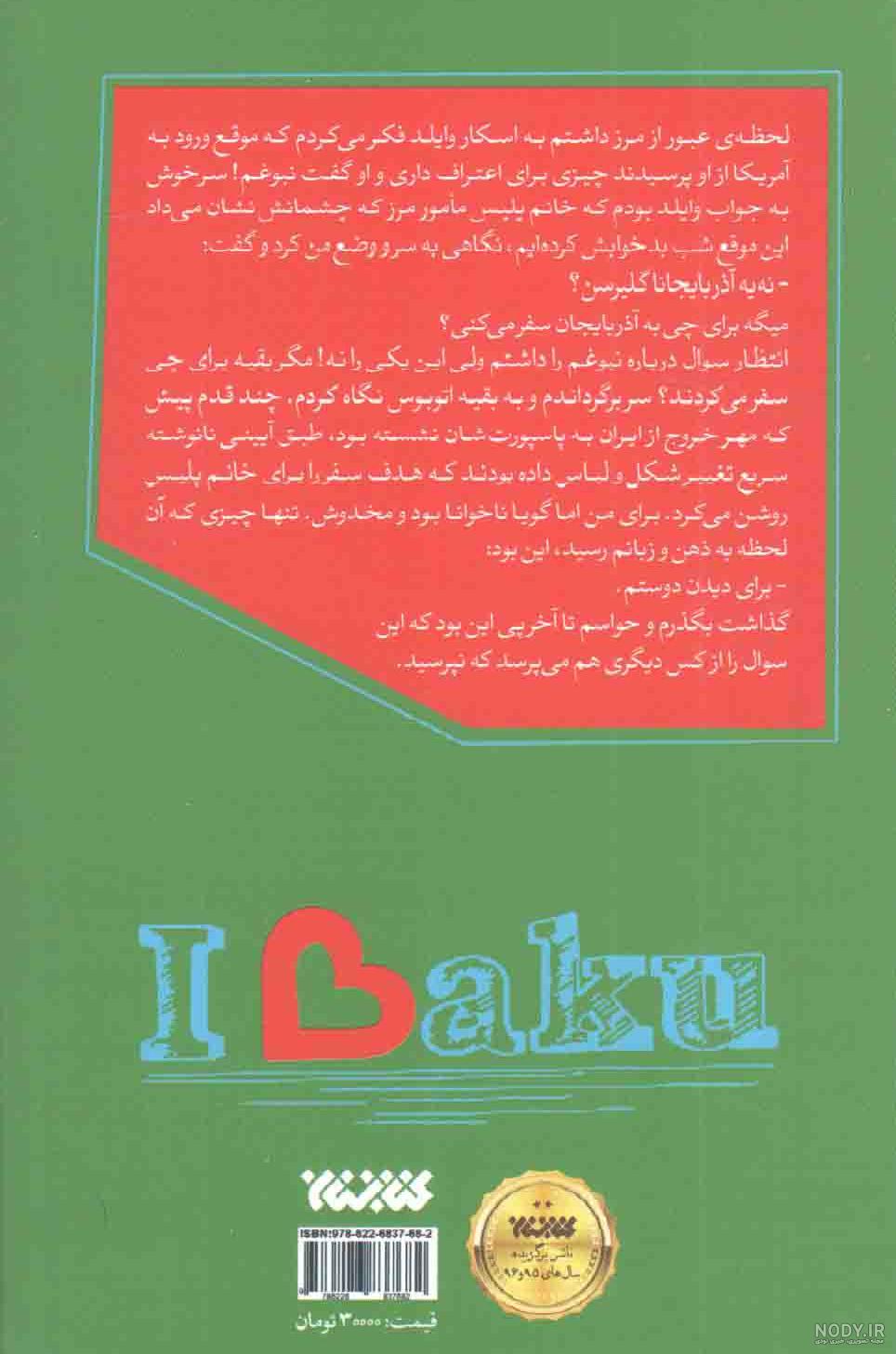 سبک زندگی استان کرمانشاه سبک زندگی استان کرمانشاه