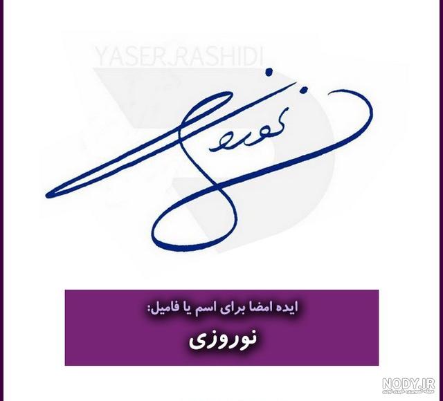 شجاعی به انگلیسی چگونه نوشته می شود شجاعی به انگلیسی چگونه نوشته می شود