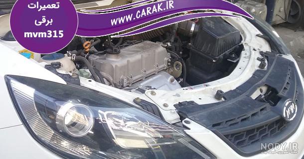 شرایط فروش mvm 315 پلاس
