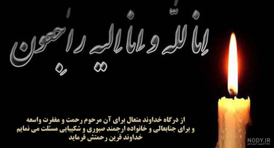 شعر لری مرگ عمو شعر لری مرگ عمو