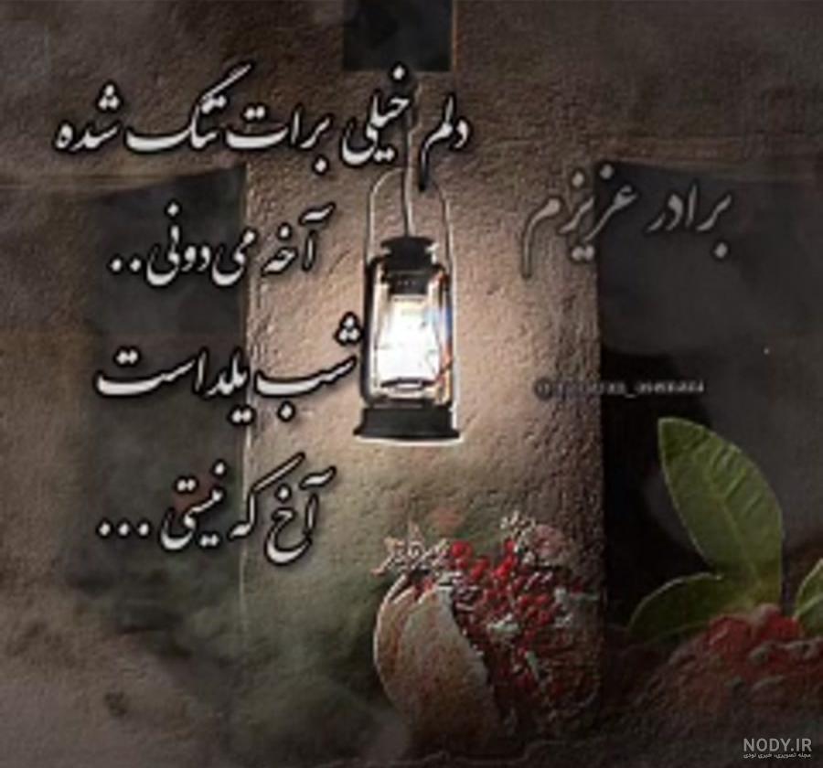 شعر نو مرگ برادر