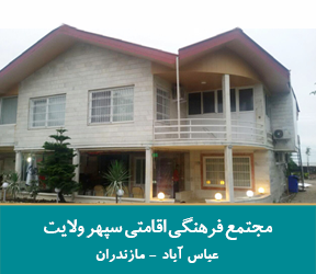 شماره تلفن هتل ولایت مشهد