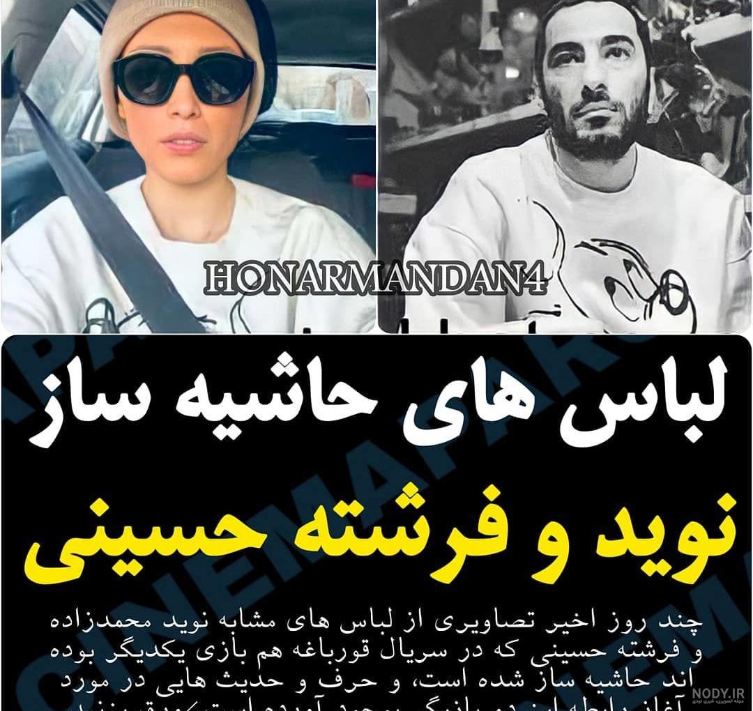شماره نوید محمدزاده