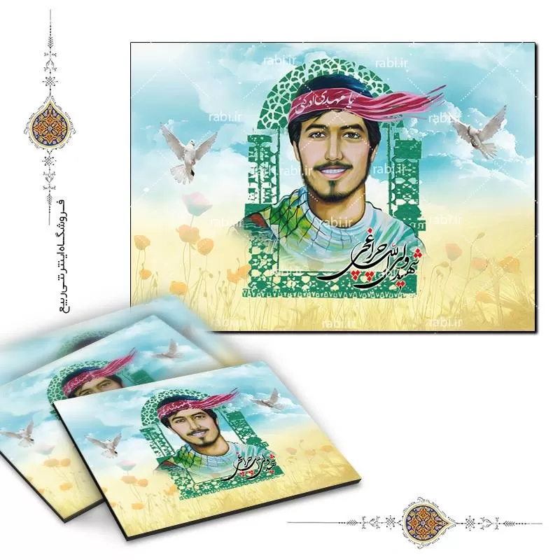 شهید کاوه
