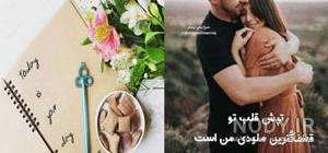 صبح بخیر عاشقانه دونفره