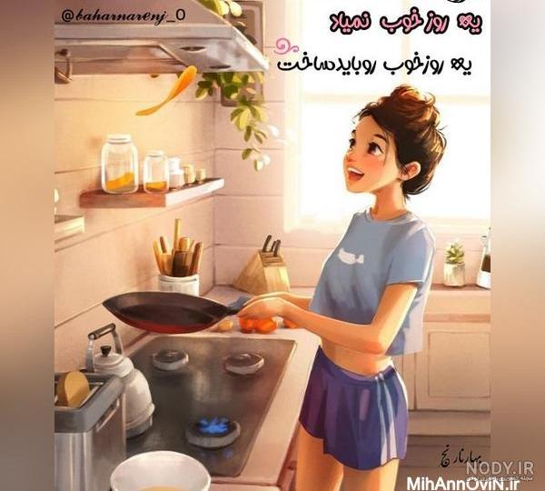 عکس آشپزی برای پروفایل عکس آشپزی برای پروفایل