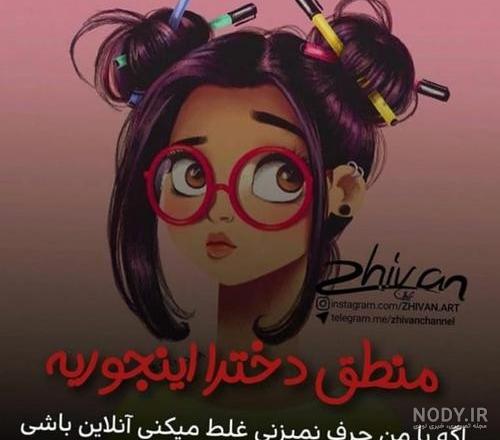 عکس آنه عکس آنه