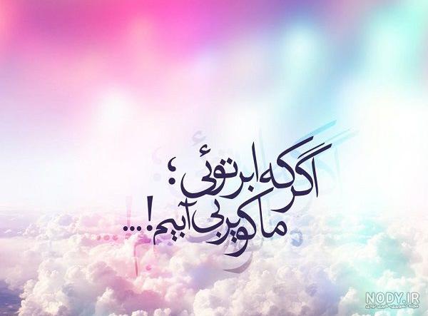عکس از امام زمان با کیفیت