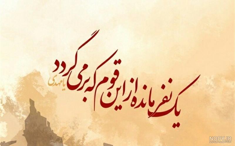 عکس امام زمان برای پروفایل