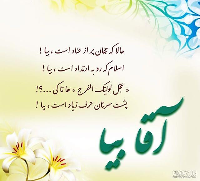 عکس امام زمان در کربلا
