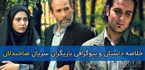 عکس باران کوثری درسریال صاحبدلان