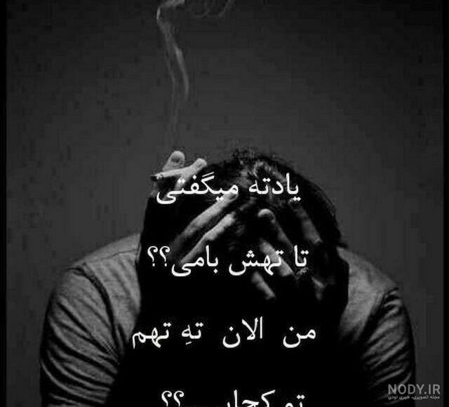 عکس تنها بودن بدون متن