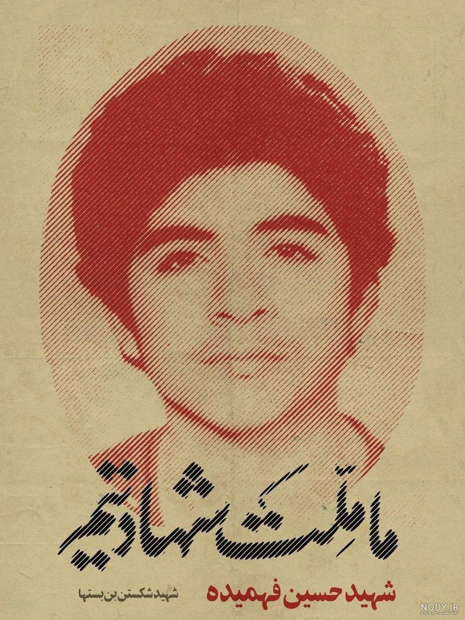 عکس حسین فهمیده با تانک