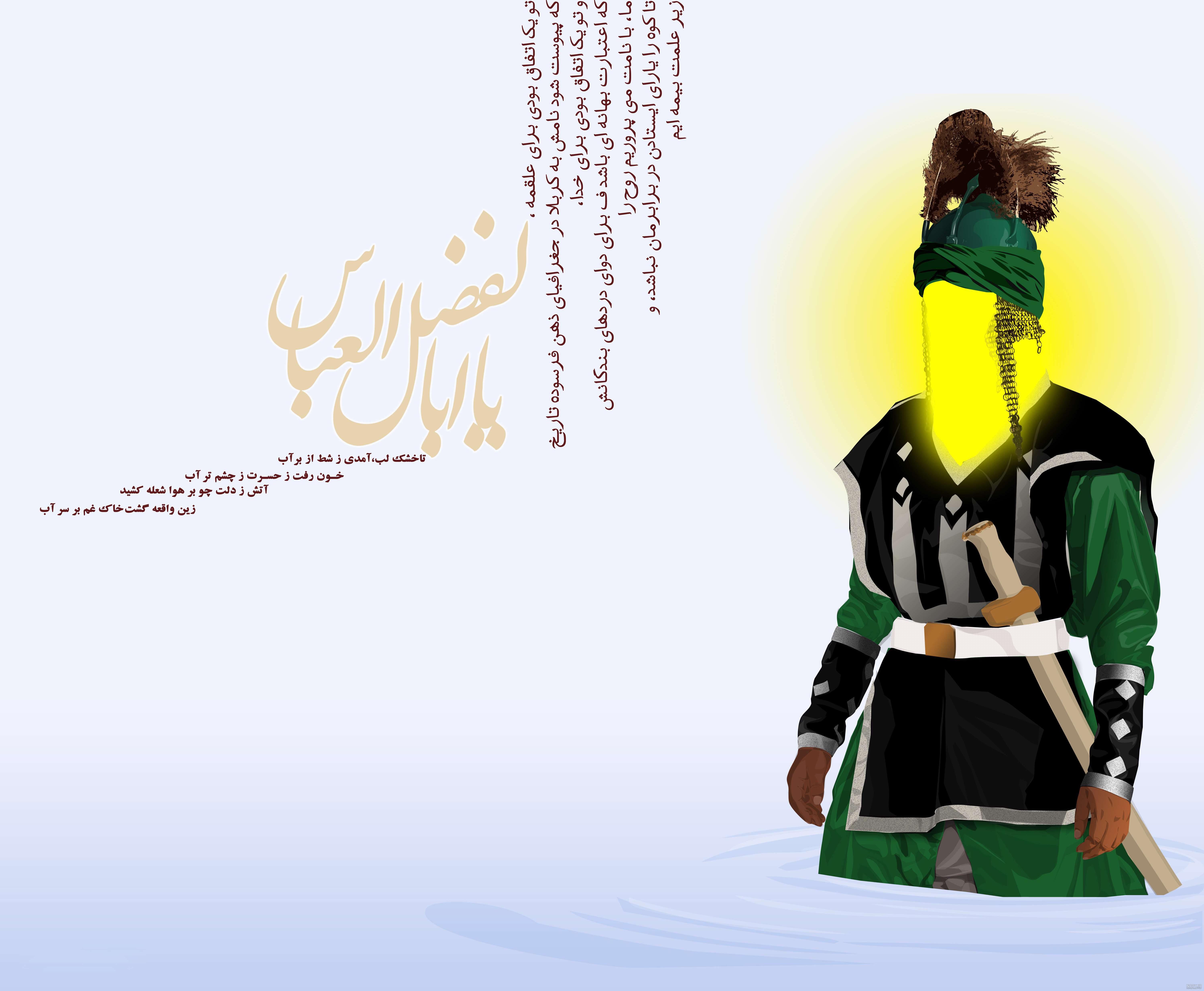 عکس حضرت عباس کنار فرات عکس حضرت عباس کنار فرات
