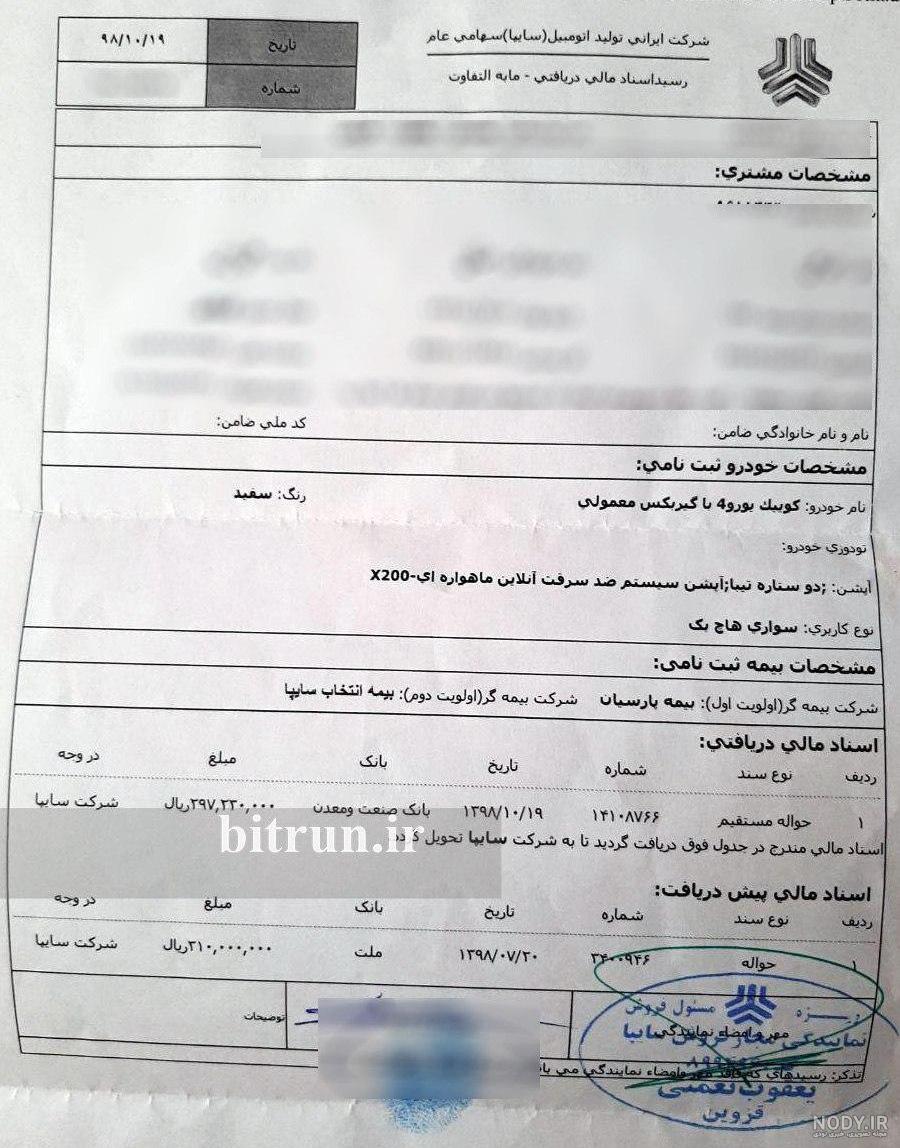 عکس حواله کوییک عکس حواله کوییک