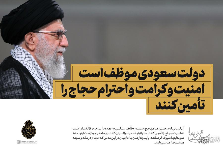 عکس خامنه ای با همسرش عکس خامنه ای با همسرش