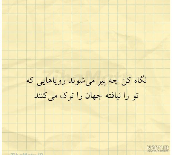 عکس خودتو پیر کن