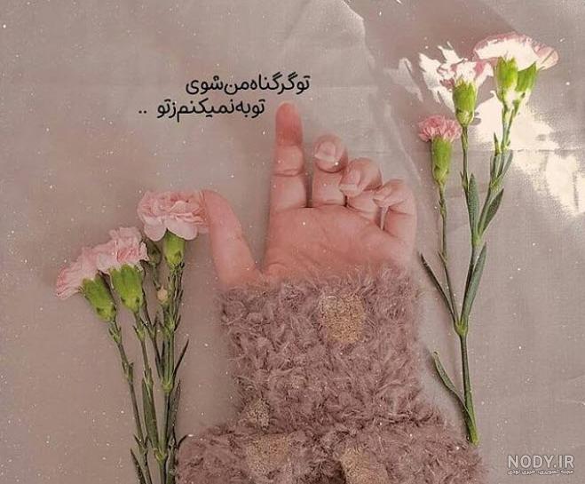 عکس دخترانه جذاب و شیک