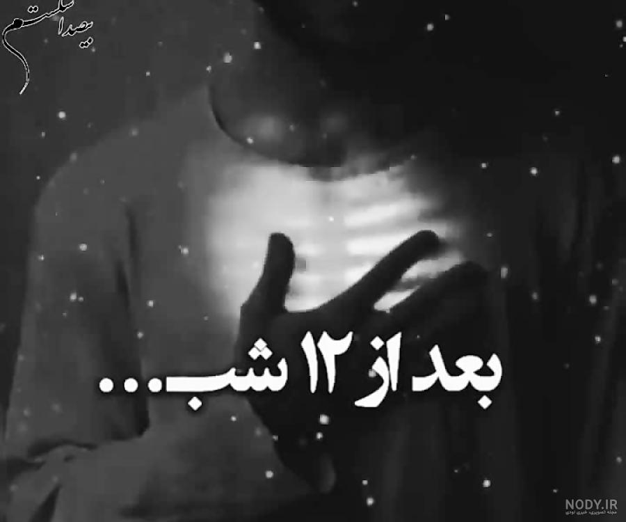 عکس دلتنگی با متن
