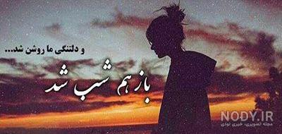 عکس دلتنگی عاشقانه بدون متن