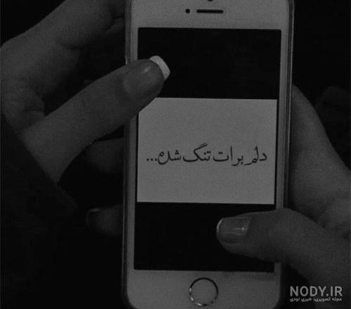 عکس دلتنگی عشق