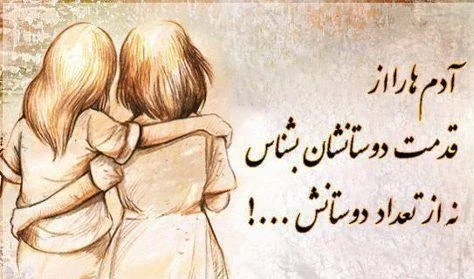 عکس رفیق دخترونه لاکچری