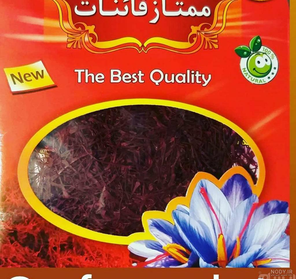 عکس زعفران ممتاز