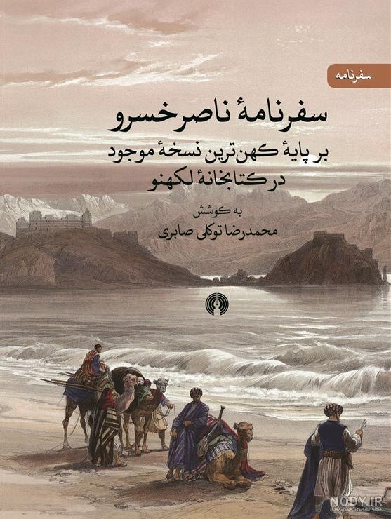 عکس سفرنامه عکس سفرنامه