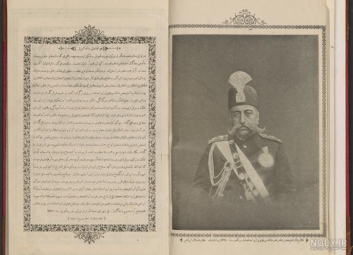 عکس سفرنامه