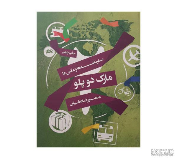 عکس سفرنامه غذا عکس سفرنامه غذا