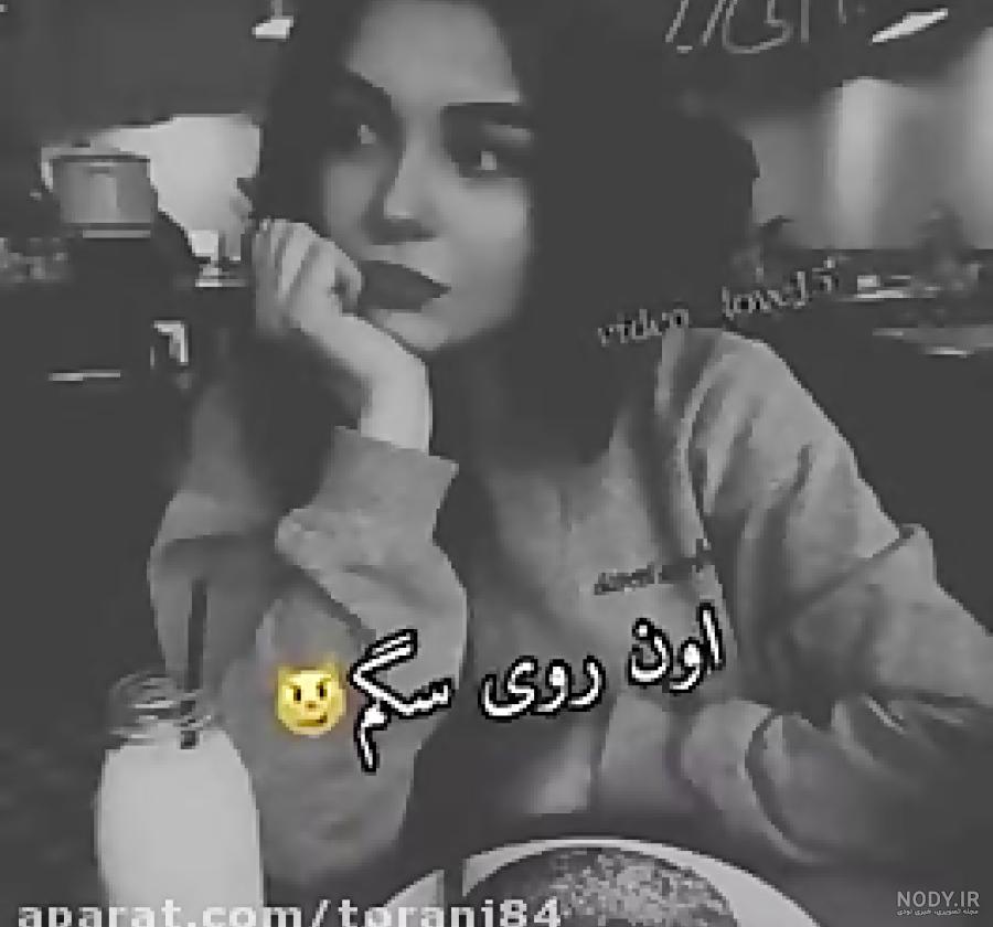 عکس سیاه سفید خاص عکس سیاه سفید خاص
