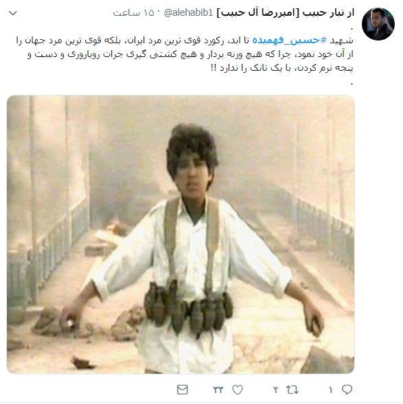 عکس شناسنامه شهید حسین فهمیده