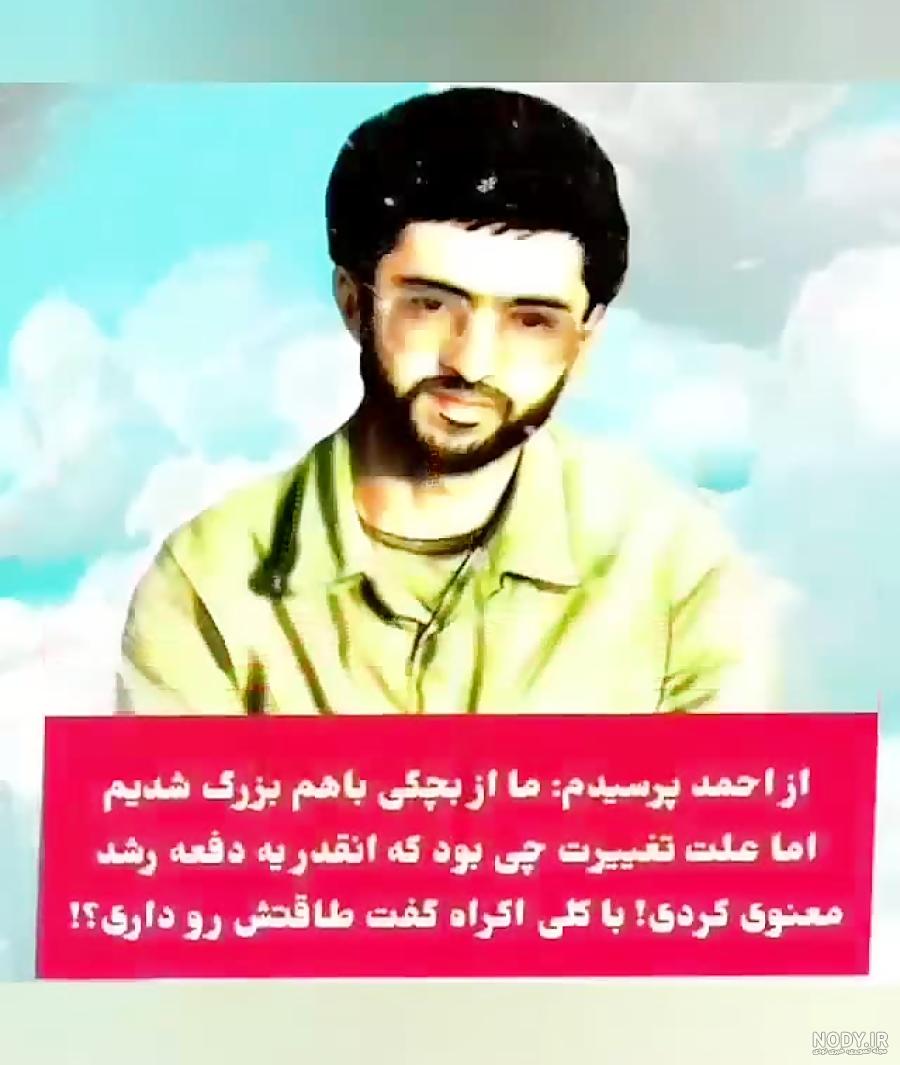 عکس شهید احمدعلی نیری عکس شهید احمدعلی نیری