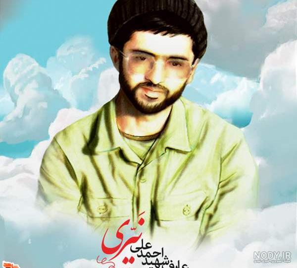 عکس شهید علی نیری عکس شهید علی نیری