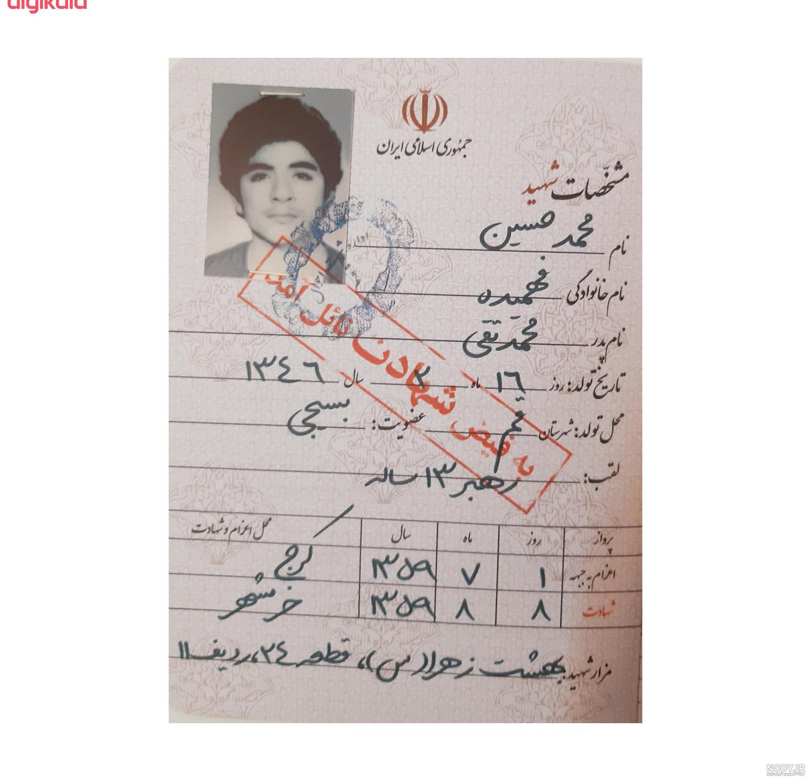 عکس شهید فهمیده با کیفیت