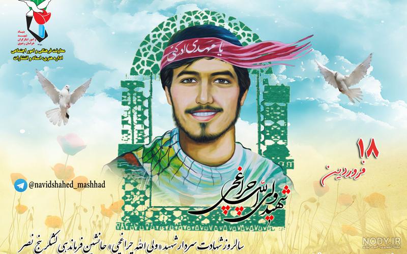 عکس شهید کاوه