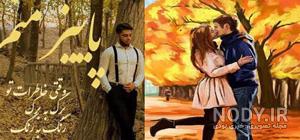 عکس عاشقانه بدون متن اینستاگرام