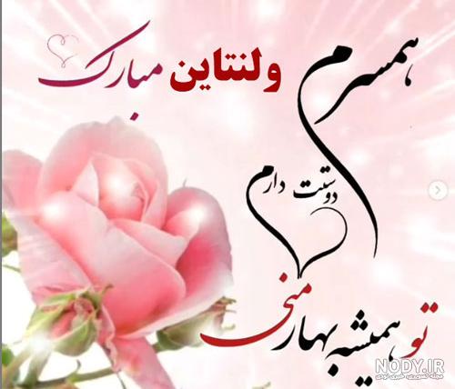 عکس عاشقانه ولنتاین عکس عاشقانه ولنتاین