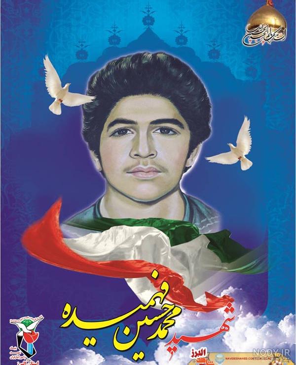 عکس قبر شهید حسین فهمیده